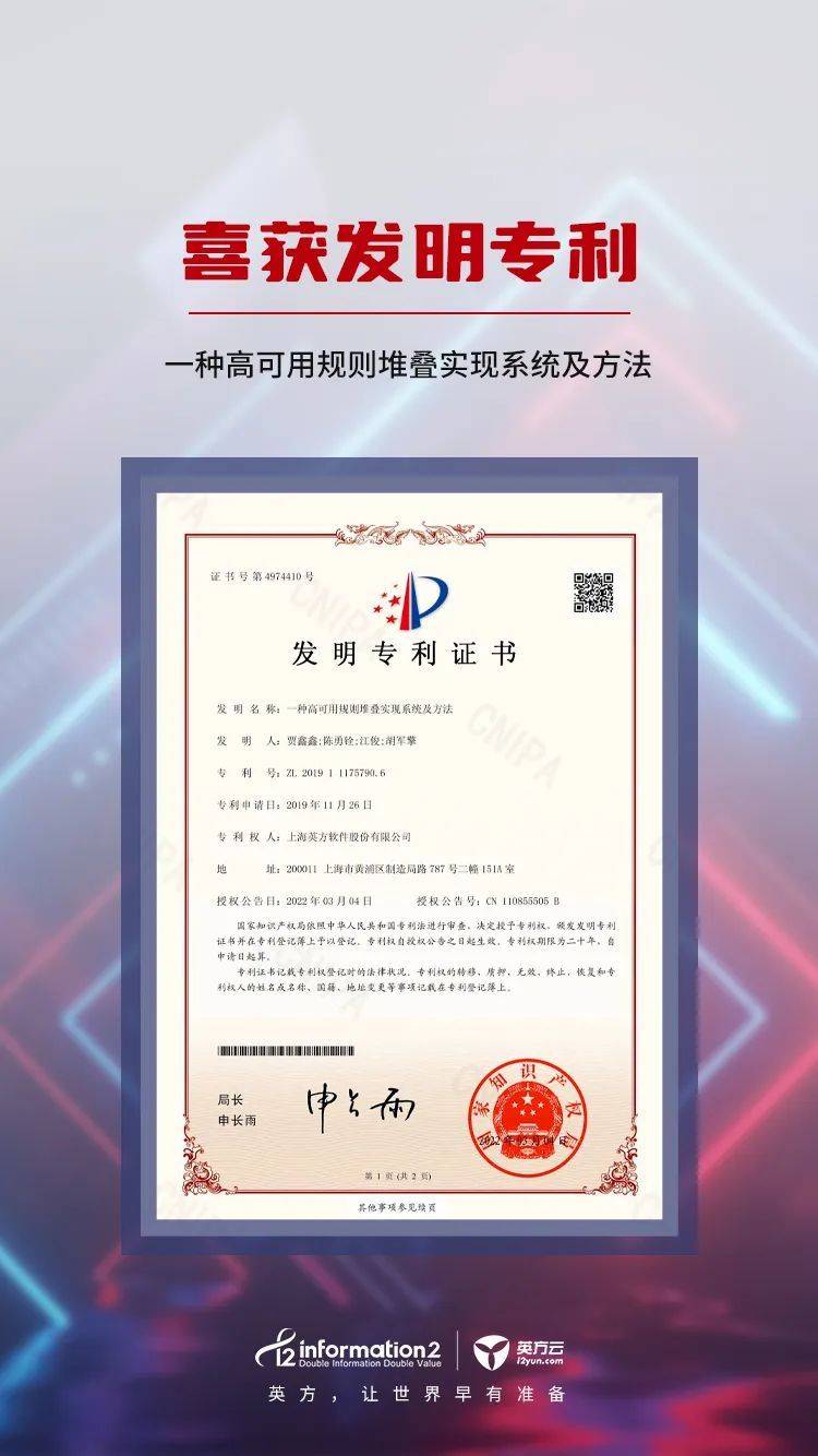 英方软件(688435.SH):获得政府补助210万元