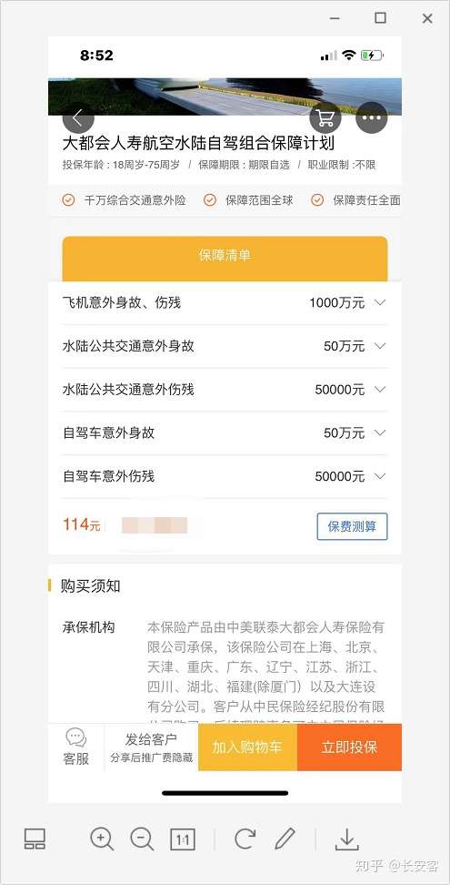 人保服务,拥有“如意行”驾乘险，出行更顺畅！_2026日化用品行业深度分析与未来发展趋势预测