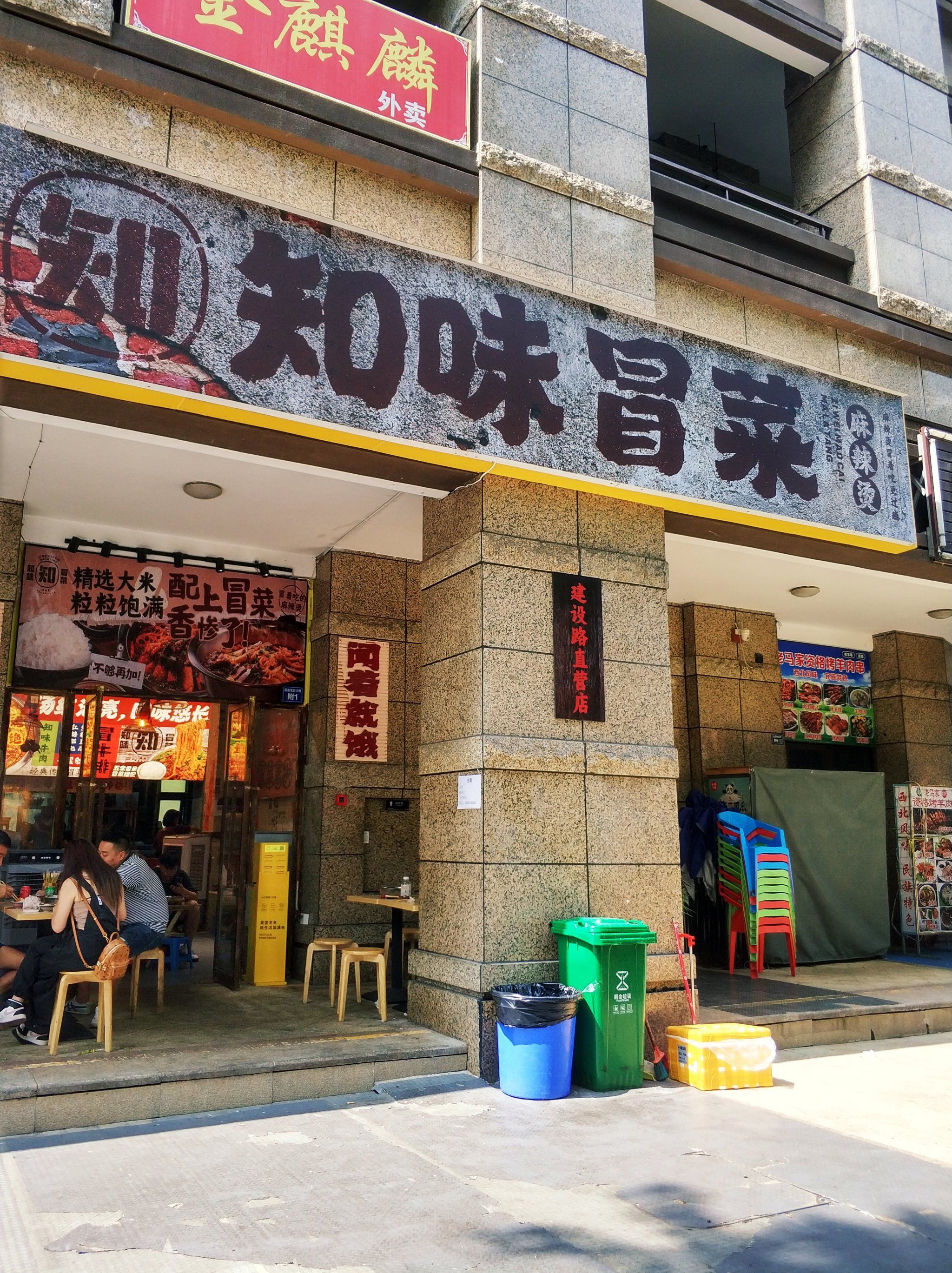 味知香一季度“开门红”成色不足，加盟店持续净减少，C端转型阵痛仍未过去