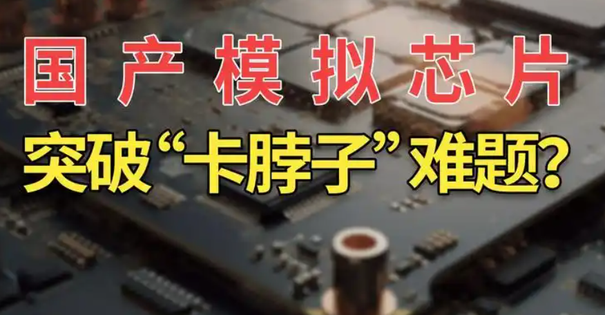 又一国产算力芯片企业冲刺IPO，中诚华隆启动上市合规辅导