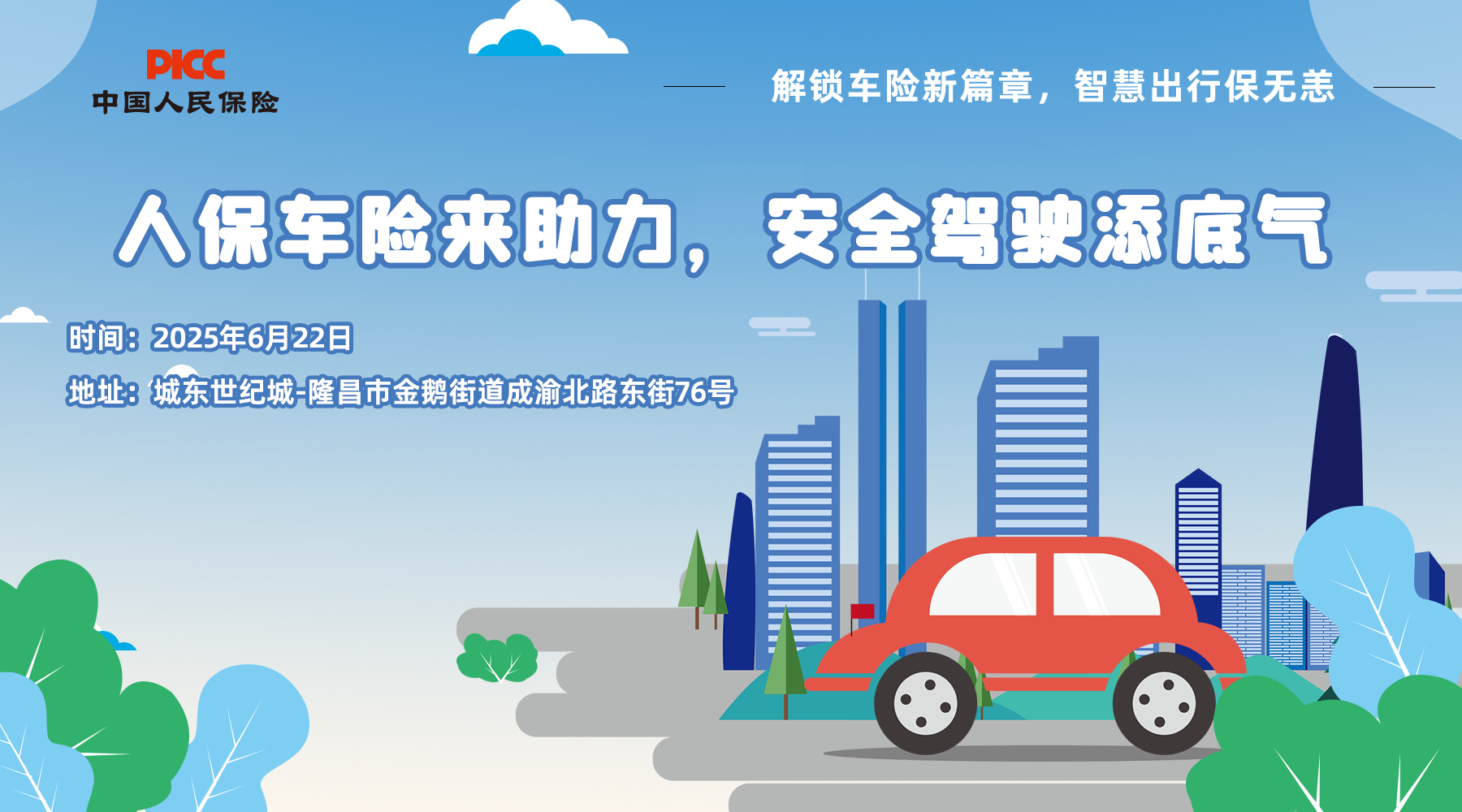 2026年中国水生态修复行业全景调研与投资趋势预测_人保车险   品牌优势——快速了解燃油汽车车险,保险有温度