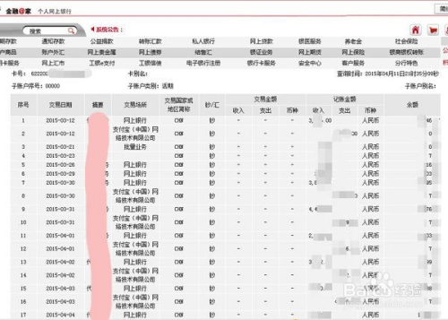 工商银行获得发明专利授权：“打印位置获取方法、装置、设备、存储介质和程序产品”