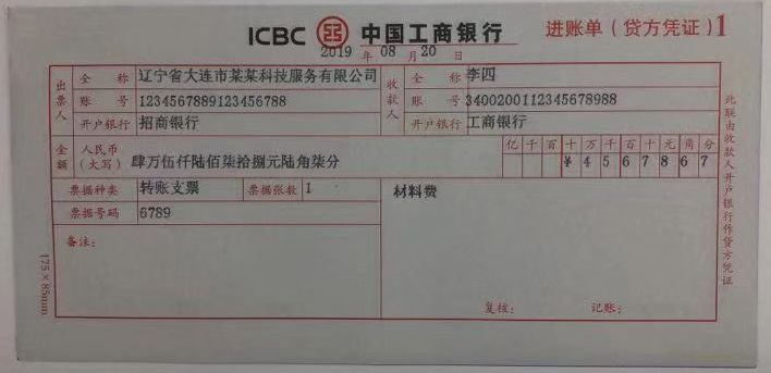 工商银行获得发明专利授权：“打印位置获取方法、装置、设备、存储介质和程序产品”