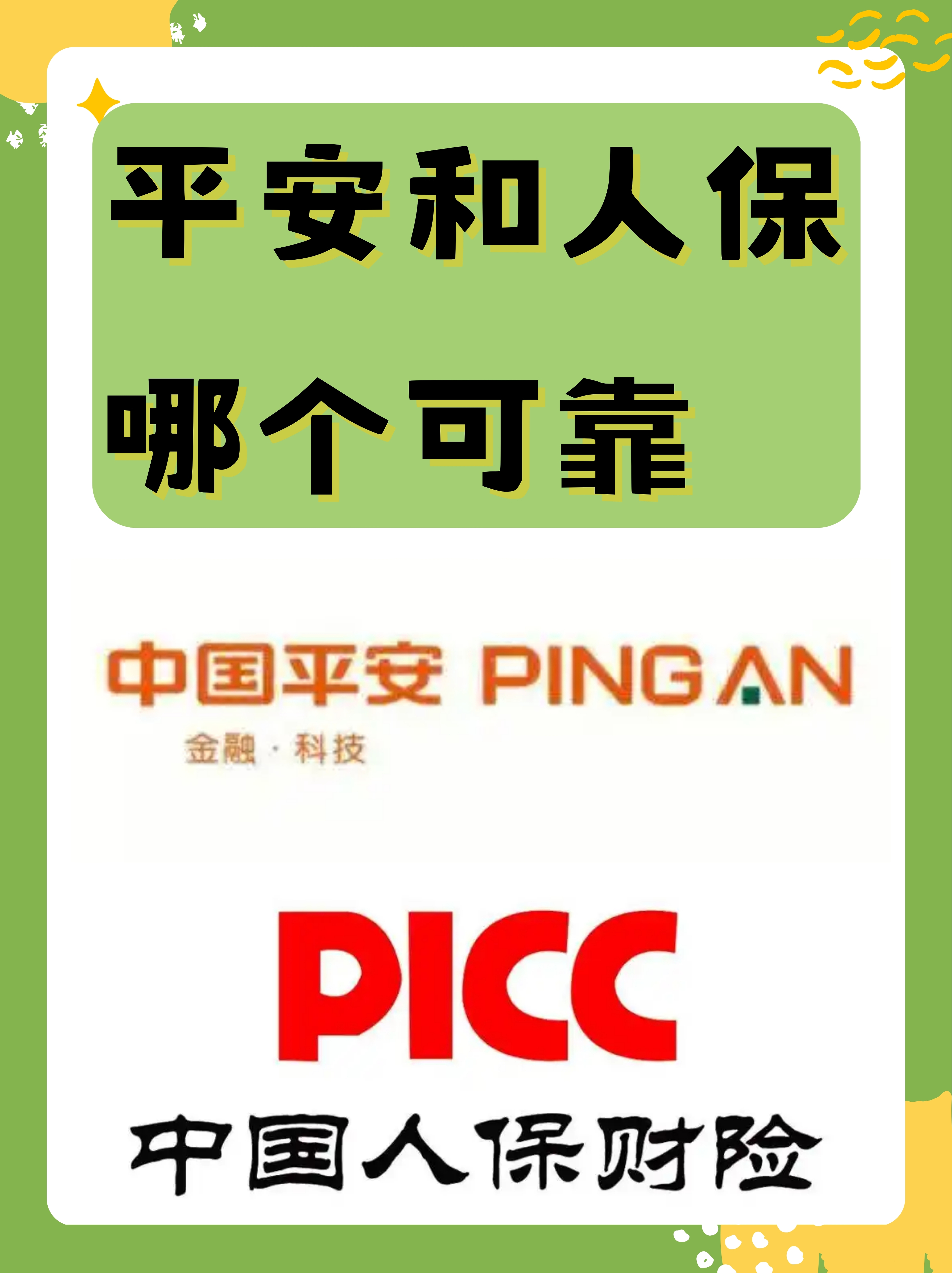 人保车险   品牌优势——快速了解燃油汽车车险,人保伴您前行_2026中国磷化工行业：新能源领域的发展为行业带来巨大机遇