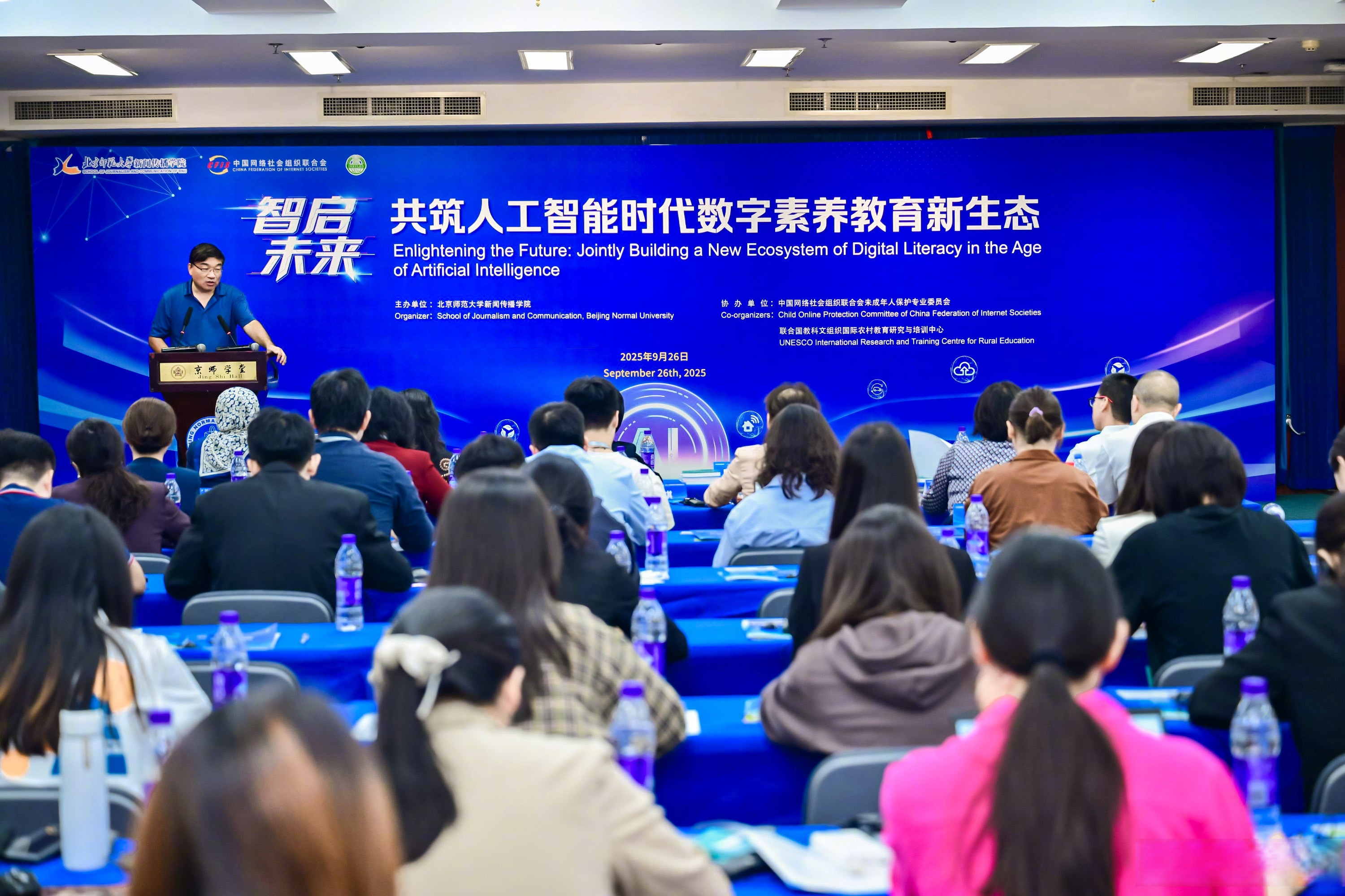 2026信息技术应用创新发展大会在山东济南举办