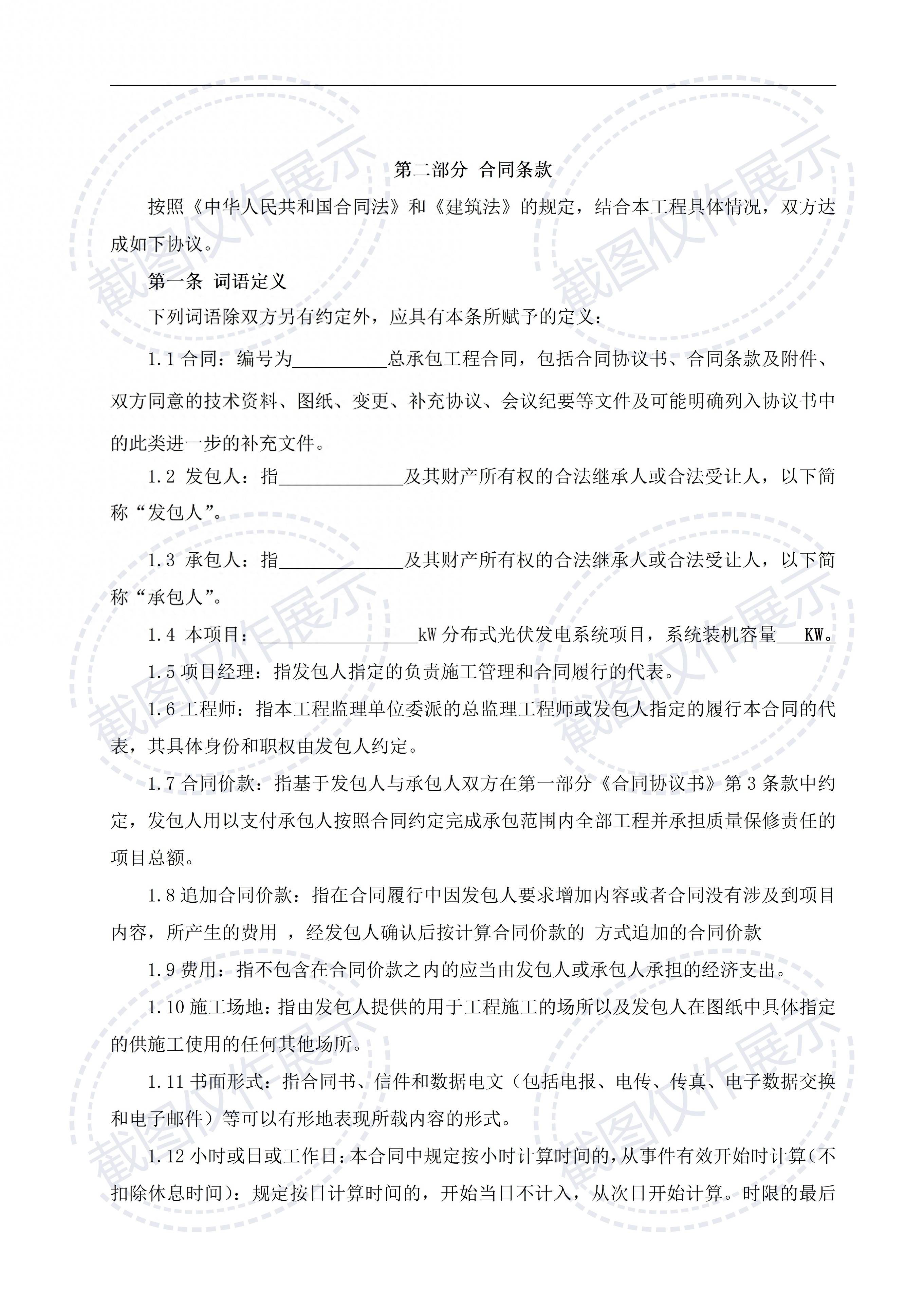 东华科技:签约的单个合同项目未达到披露标准