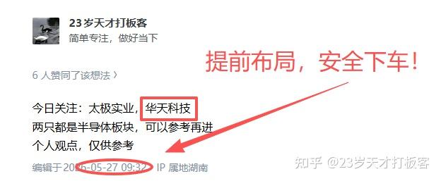 德力股份:与华天航空不存在任何股权关系、业务往来、合作协议或业务协同安排