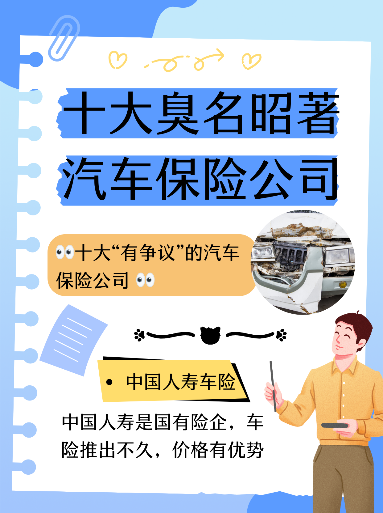 人保车险   品牌优势——快速了解燃油汽车车险,人保伴您前行_稀土永磁材料行业现状与发展趋势分析（2026年）