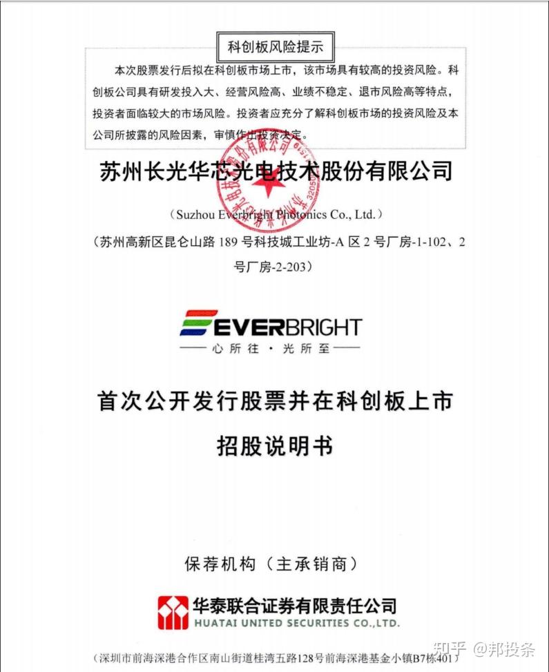 渝富控股发行15亿元科创公司债