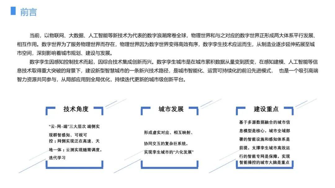 以科技作答 五冶智慧大脑赋能好房子建设