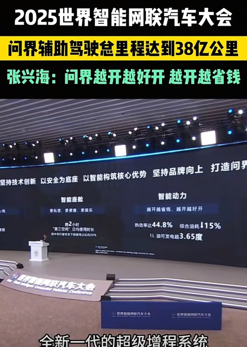 赛力斯张兴海：问界平均一辆车成本增加1.5万至2万元，压力很大
