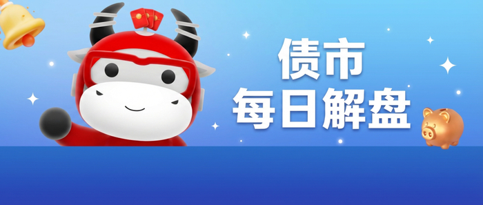 债市收盘|资金价格高位下短端走势偏强，10年期国债收益率仅小幅下行0.2bp