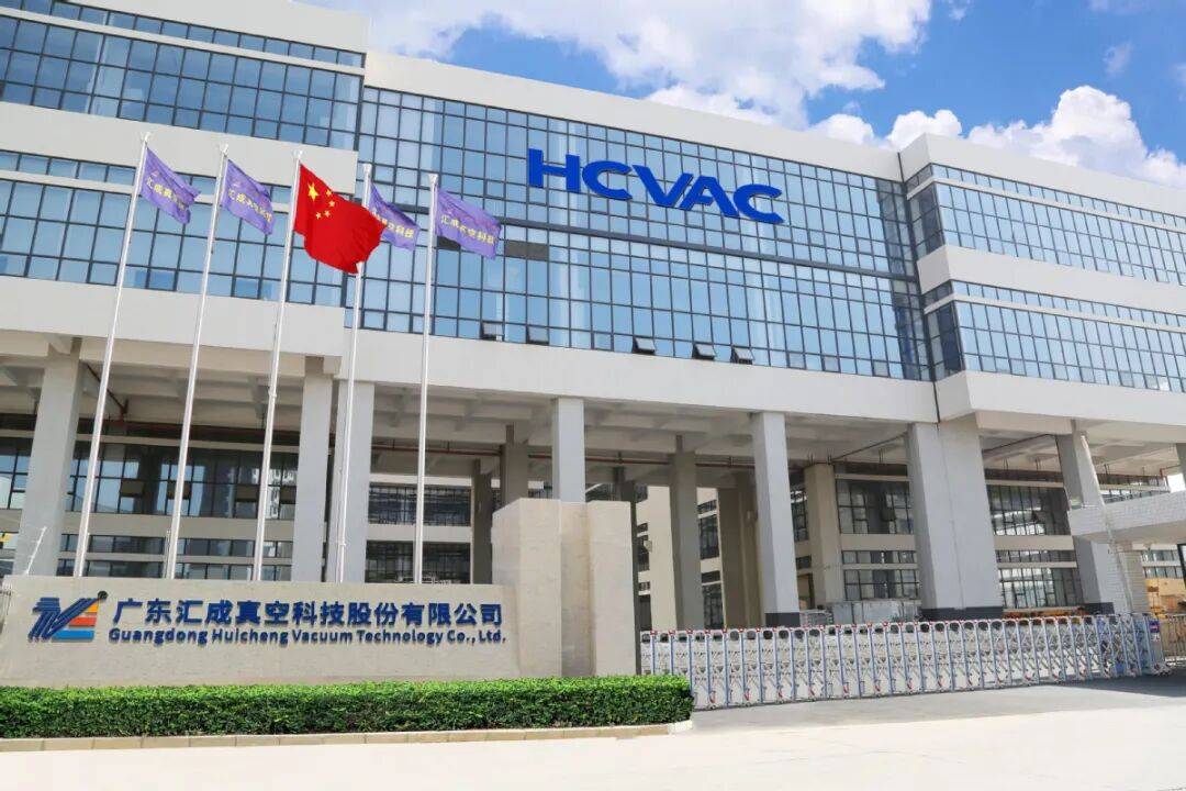 汇成真空：公司的磁控溅射技术和原子层沉积技术可应用于TGV领域