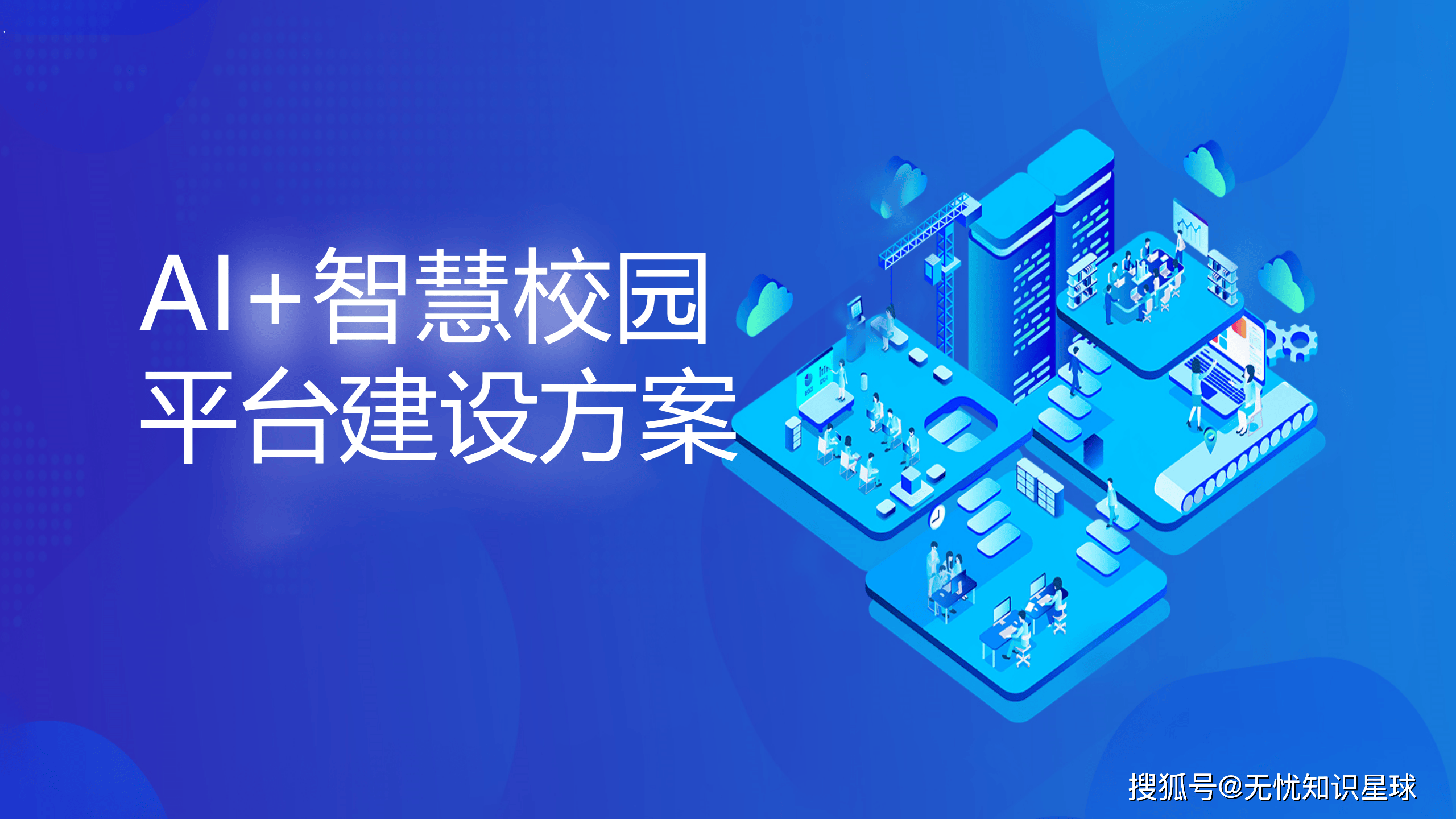 人工智能全面赋能电商大促