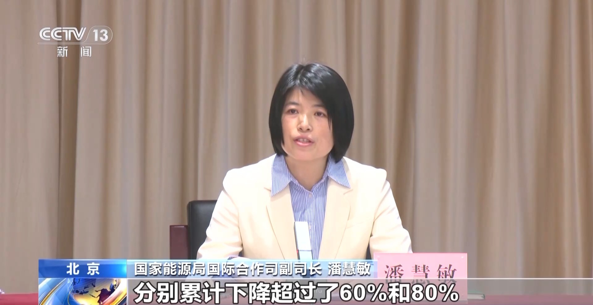 国家能源局:为支撑新能源快速发展和保障用能需要,“十五五”时期将继续发挥煤电作用