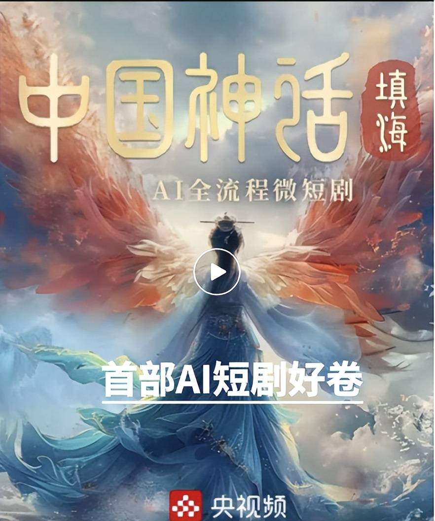广电总局发布AI微短剧分类分层标准