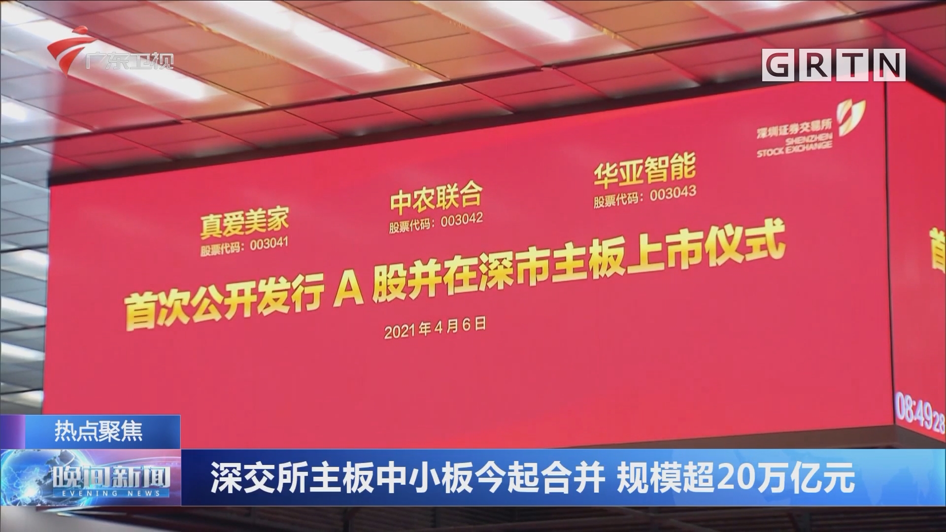 华亚智能：关于提前赎回华亚转债的第八次提示性公告