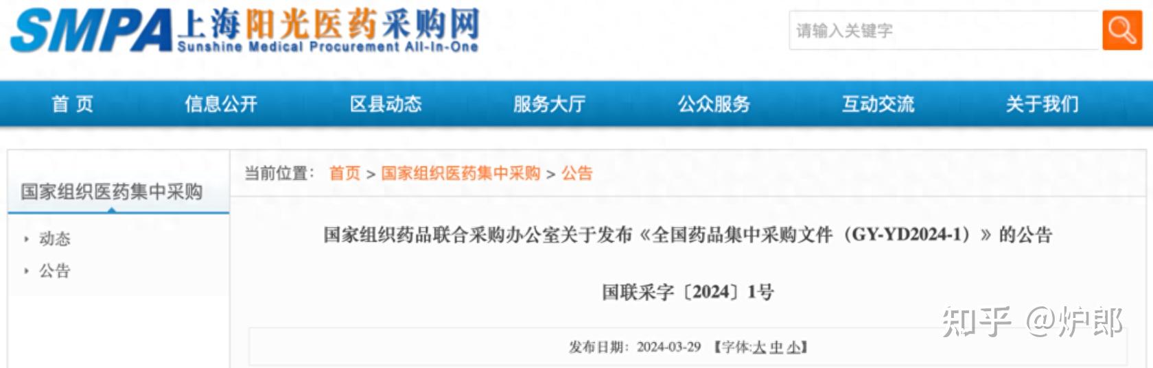 甘李药业:甘精胰岛素注射液获得洪都拉斯药品注册批件