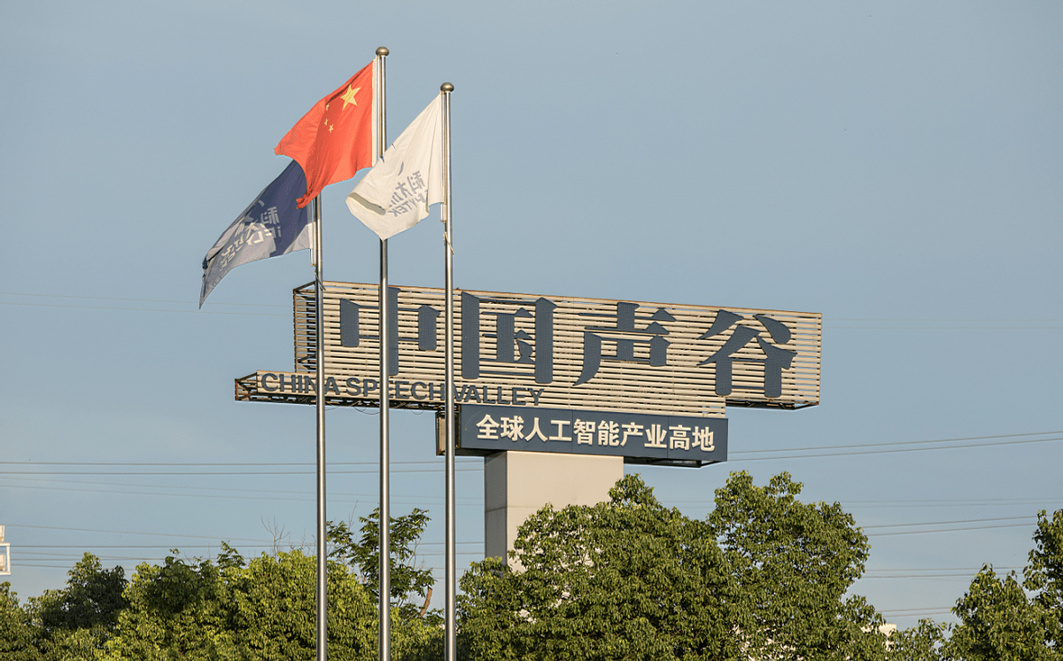 科大讯飞获得发明专利授权:“一种合同要素抽取方法及相关装置”