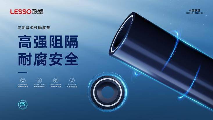 氢气管输工程成套技术与标准体系正式发布