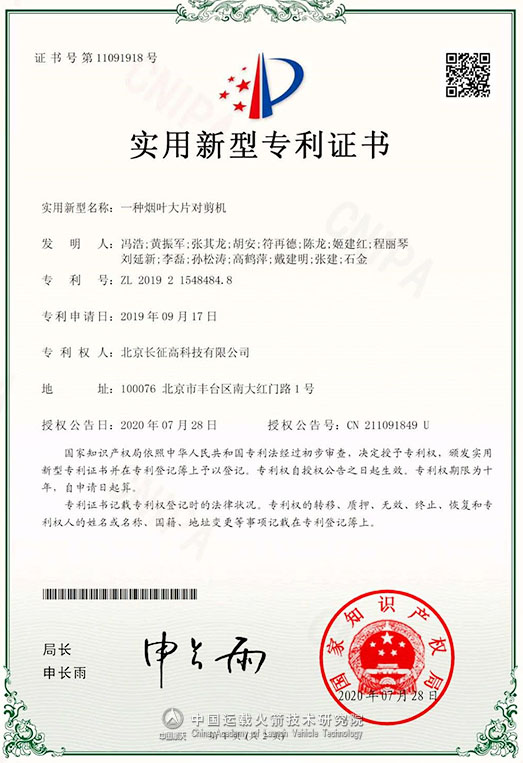 创业环保获得实用新型专利授权:“一种矩形二沉池池底管路冲洗装置”