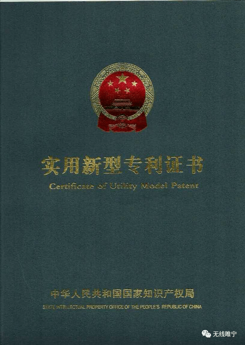 创业环保获得实用新型专利授权:“一种矩形二沉池池底管路冲洗装置”